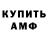 АМФЕТАМИН Розовый July Litvinova