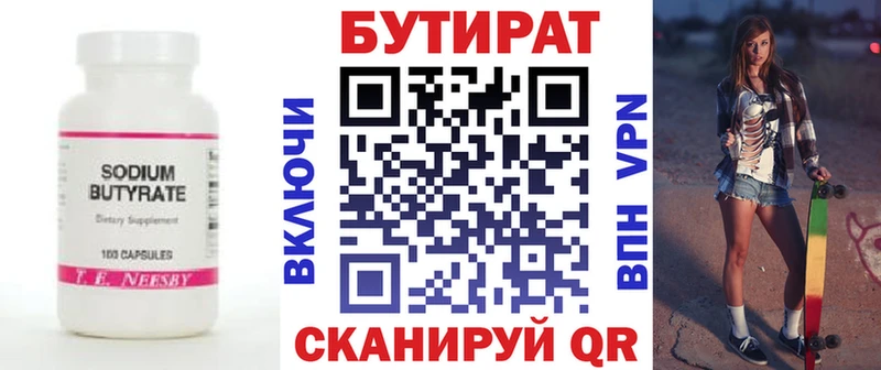 что такое наркотик  Балей  БУТИРАТ буратино 