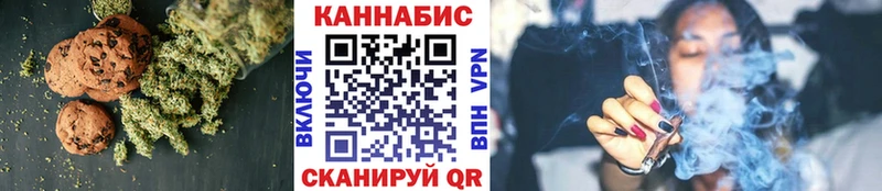 Печенье с ТГК марихуана закладка Балей