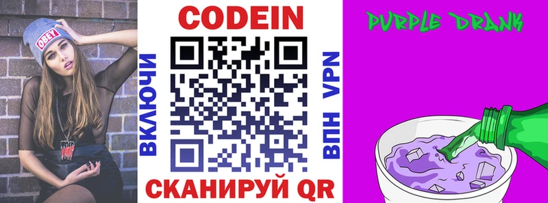 Codein напиток Lean (лин)  купить наркотик  Балей 