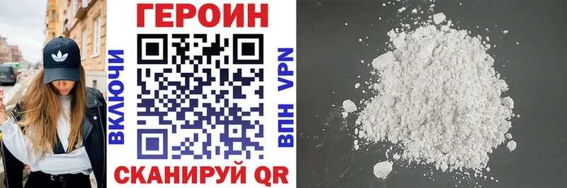 купить закладку Балей ГЕРОИН гречка