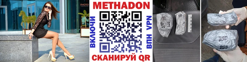 магазин продажи   Балей  МЕТАДОН кристалл 