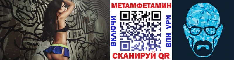 Первитин мет  купить закладку  Балей 